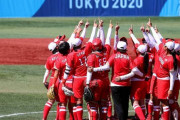 【速報】ソフトボール、カナダに延長サヨナラ勝ち 銀以上が確定