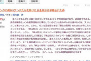 なろう１位「いじめられてる俺がSランクの美女パーティーを薬草で治したら全員から求婚されましてね」