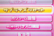 遊タイム搭載機って客が任意でリセットできる機能があれば良いんじゃね？？？