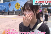 「無加工でこの可愛さ」「これ伝説になっていい」　女性歌手、街頭インタビューにまさかの登場