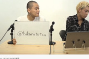 大物YouTuberヒカル「YouTubeで生放送やるで！俺カリスマやしすげーことになるやろ！」