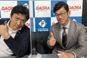 建山と森本が抜けた日ハムの解説員