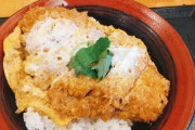 【画像】令和のかつ丼、超絶進化してしまうｗｗｗｗｗ