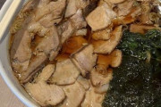 ラーメンのチャーシューって「ノイズ」よな