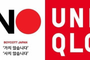 韓国人「韓国から出ていくべき」ユニクロ、寄付もしてマスクも出したが冷めない『ノー・ジャパン』