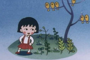 昔のちびまる子ちゃん
