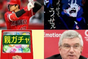 【毎年恒例】2021年の新語・流行語大賞トップテンが発表！年間大賞に輝いたのはやっぱりあのお方でした......
