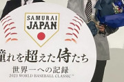 栗山英樹前監督　ＷＢＣ映画に「やばかった。ぜひ泣いて帰ってください」