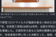 【深刻】新型コロナによる一斉休校、日本の子供たちを破壊してしまっていた…