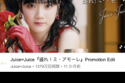 元銀だこ店員「盛れ！ミ・アモーレはイコラブの絶対アイドル辞めないでポジション、歌自慢の女子がよく歌っている」
