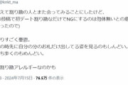 【悲報】『割り勘アレルギー』の婚活女性(30代)、発見される 。キツすぎでしょｗｗｗｗｗ