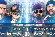 タイチ ザック・セイバーJr.vsバッドラック・ファレ チェーズ・オーエンズ『WORLD TAG LEAGUE 2021』11.17富山