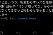 【悲報】Twitter妊活垢界隈、ガチで地獄の模様ｗｗｗｗｗｗｗｗｗｗ