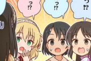 【U149】「アイマス　ゲームは全然知らないんだけど11才とか９才の女の子とラブラブになるの？」
