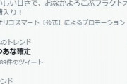 【悲報】上西怜さんけつあな確定