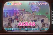【乃木坂46】これマジかwww 4期生メンバーがAKB、モー娘。、ミニモニの姿にwwwwww