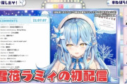 【ホロライブ】ねぽらぼ敏感王、一人づつ黒歴史晒されてて草『初配信ラミィ』『ポルカの黒歴史ノート』『ねねちの開幕ミュート忘れ鼻歌』
