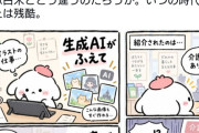【悲報】絵師様「AIのせいで仕事無くなって紹介されたのは老人のトイレ処理とかこの国マジで終わってる」→介護職の差別として大炎上