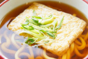 【画像】3万円のきつねうどん食ってる