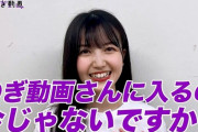 【乃木坂46】のぎ動画入るか迷ってる奴はこれ見ろ！！！