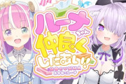 【ホロライブ】久々MOGURUNAコラボ！箱ティッシュねえのら！？が懐かしすぎる