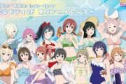 【画像】虹ヶ咲、本日も描き下ろし祭り！水着！サウナ！【ラブライブ！】