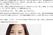 【アカ仕草】共産・吉良氏「初詣の帰り、若い男性たちの酔っぱらった歌…なんと『君が代』で耳を疑った。一般的な歌として浸透してしまったのか？」
