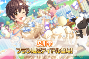 【デレステ】シンデレラブラン及川雫レゾナンスVi7高
