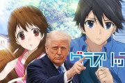 トランプリップ