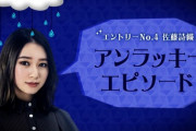 【欅坂46】佐藤詩織「戻ってきちゃいました」さらに「お金がまだ返って来てない」