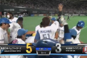 日ハム・近藤、逆転３ランサヨナラバースデーホームランｗｗｗｗｗｗｗ