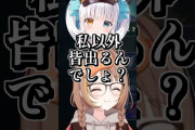 【Vtuber】神楽めあ一人だけポケユナに出ないので気まずくなる千燈ゆうひ達