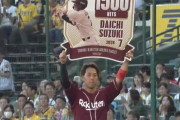 楽天・鈴木大地、通算1500安打達成！！！！！！！！！！！