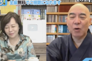 【特大ブーメラン】7月の百田有本両氏、石丸氏の「『SF』に聞こえるかも…」前提のトンデモ少子化対策を、「アホ」「居酒屋話」とこき下ろしていたｗ（動画）