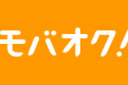梶谷40万　森12万　ラミレス7万　エスコ○○万