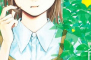 【朗報】少年ジャンプのラブコメ漫画「アオのハコ」、ついにヒロインが主人公に告白して始まる！！