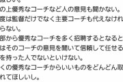 阪神ファン「矢野辞めろ！矢野辞めろ！」ワイ「じゃあ誰なら優勝できるの？？」