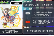【これ誰がやるの？】※地獄※「いい加減にしろよ」運営さん、なぜか頑なに緩和策を実施せずｗｗｗｗｗｗｗｗ【モンスト】