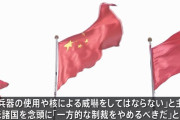 中国政府、ウクライナ侵攻1年で早期停戦を呼びかける文書を発表「全面的停戦を達成すべきだ」！