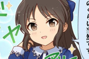 【デレステ】U149After20に出てないのでサプボが難しい14歳以下の中学生アイドル