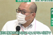 【よく言った】政府のクラスター対策班「今の状況で普通に出社しているのは異常」