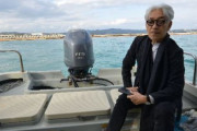 「この美しい自然を壊してまで新基地作る意義ない」坂本龍一が辺野古を視察