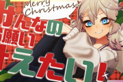 春日部つくしのクリスマス配信めっちゃ可愛かったぞ【Vtuber】