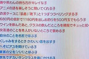【画像あり】松坂桃李のこれをすべてクリアできた戸田恵梨香という才女ｗｗｗｗｗｗ