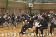 「毎日往復6km歩けるか？ましてや子どもだよ！」富山市小中学校再編案　岩瀬地区住民から不満の声 相次ぐ　怒号飛び交う場面も
