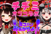 【ホロライブ】ロボクロオフコラボ、めちゃくちゃ良かったなｗ「ニラとネギ間違えてるの草」「ロボ子先輩の『高性能』って名字かなんかですか？」