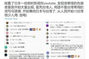 【情報戦】 日本のネットニュース上に「台湾が安倍氏の死喜ぶ」、中国人が拡散＝台湾政府系研究機関フェロー