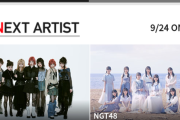 【朗報】NGT48が人気歌番組で新曲披露