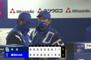 DeNA、9連敗