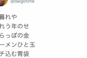 【悲報】千鳥の大吾もTwitterで縦読み